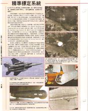 F-15透析