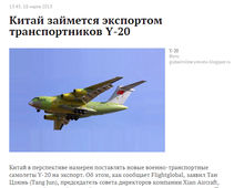 俄网站关于运-20报道截图