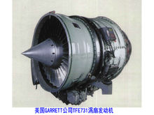 美国GARRETT公司TFE731涡扇发动机