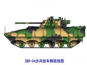 ZBD-04履带式步兵战车