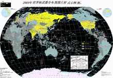2010版最新世界核武器分布图