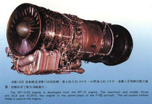 涡喷13AII 型发动机