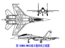 苏-30MKK/MKK2战斗轰炸机三视图