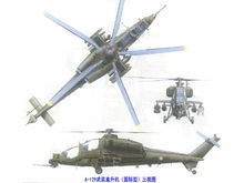 A-129国际型武装直升机三视线图