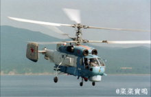 卡-27直升机