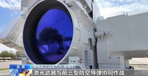LY-1舰载激光武器