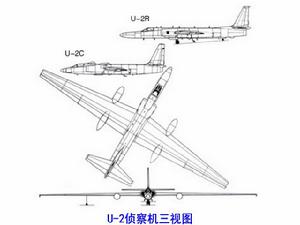 U-2侦察机三视图