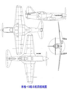 米格-13战斗机四视线图