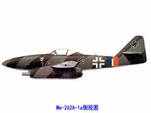 Me 262 A-1a侧视图