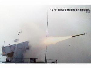 中国056型护卫舰泉州舰发射红旗-10防空导弹